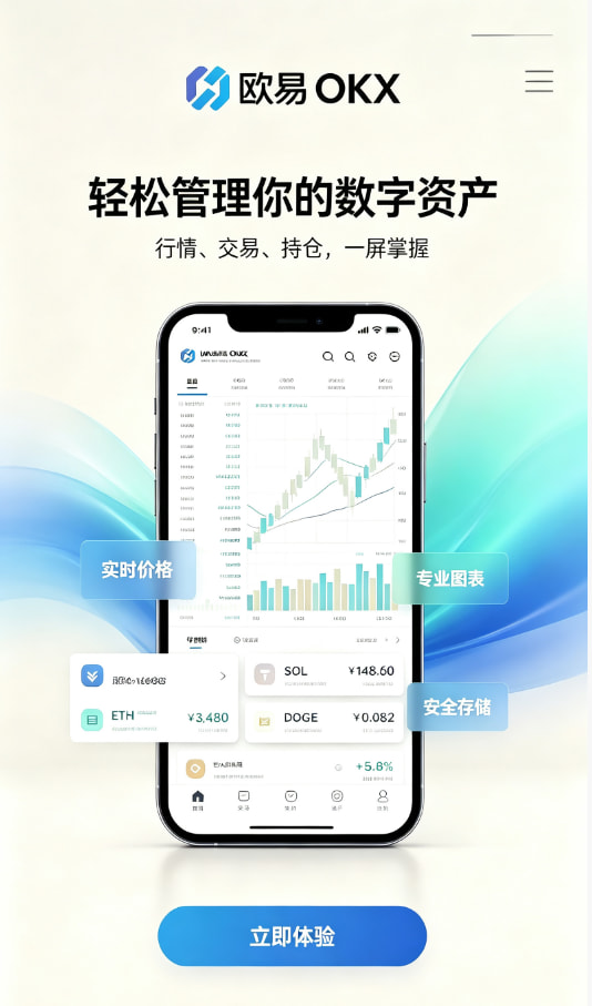 欧交易所app正版入口一位老用户的真实交易心得分享